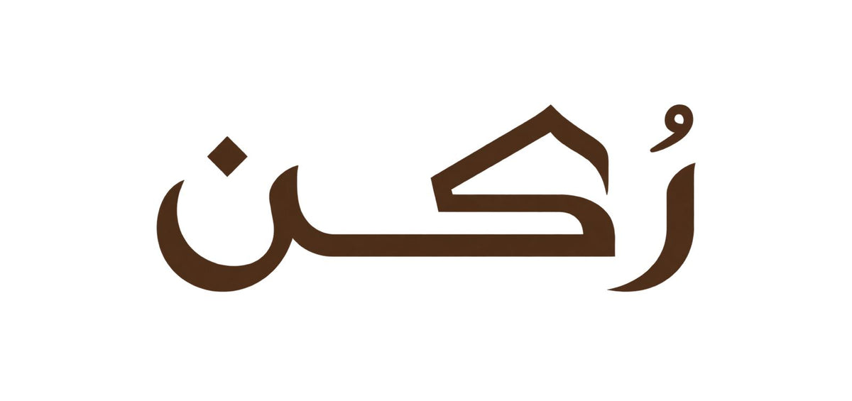 رّكن
